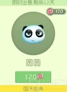 球球大作战圆圆