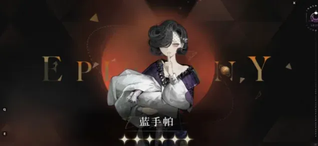 命运心相