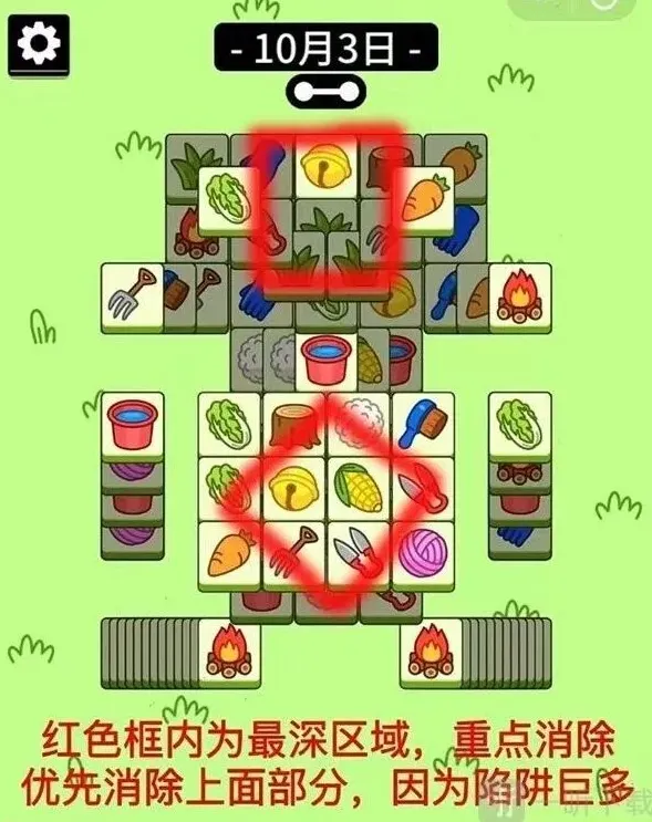 羊了个羊每日一