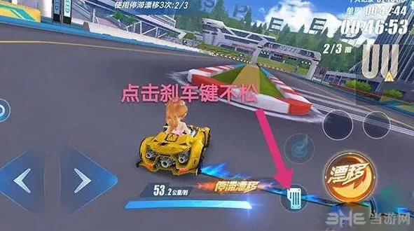 QQ飞车停滞