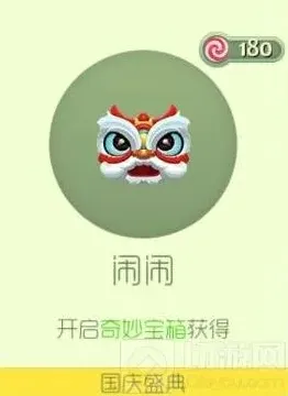 球球大作战闹闹