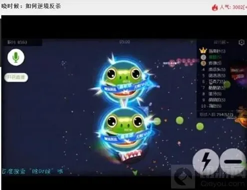 球球大作战晓时候