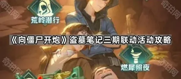 向僵尸开炮开炮
