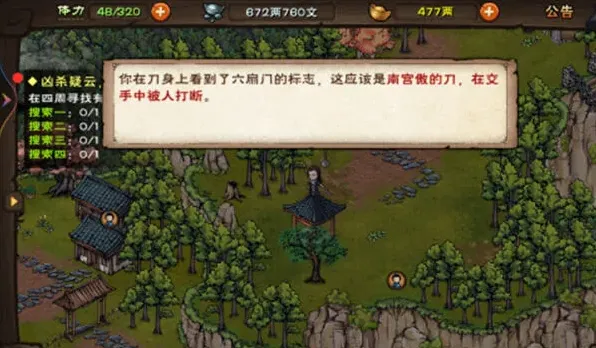 烟雨江湖详解