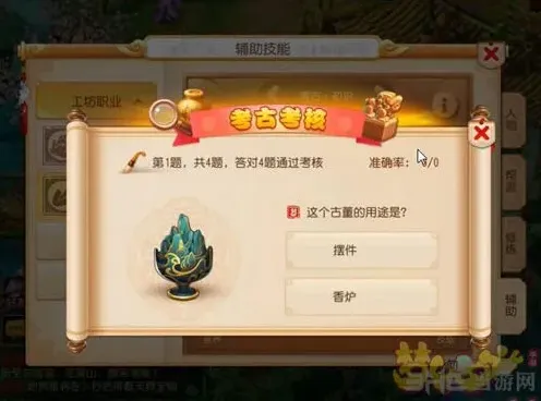 梦幻西游考古