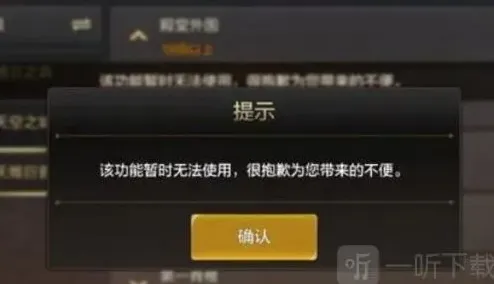 DNF手游组队失败原因汇总