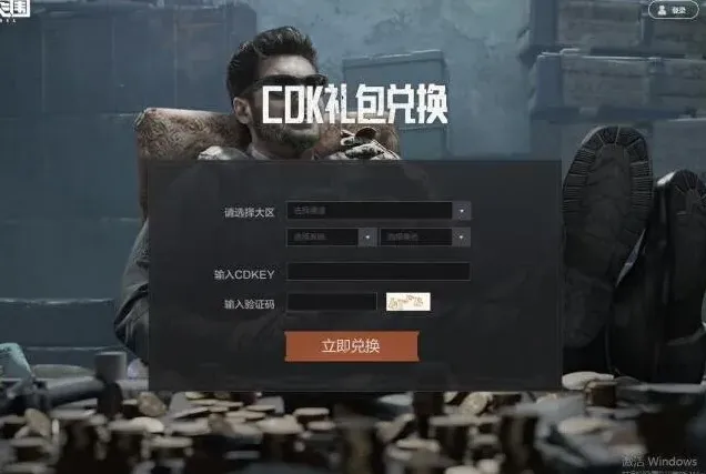 暗区突围在哪里