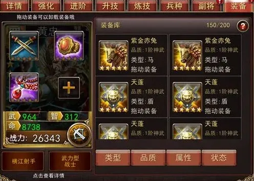 三国志解析