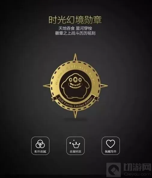 球球大作战勋章图片