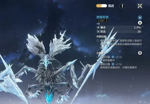 鸣潮怎么搭配
