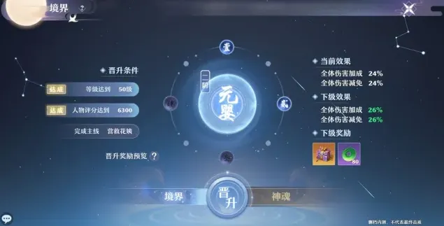 诛仙四阶