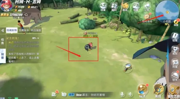 航海王航线