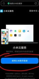 《互传》苹果小米实况互传指南