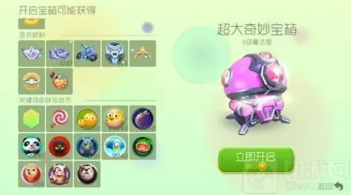 球球大作战超大