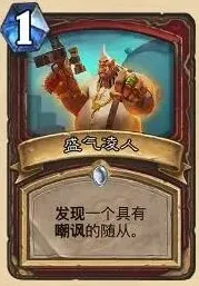 炉石传说预购