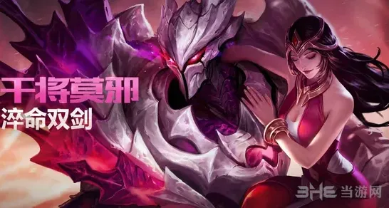 王者荣耀干将莫邪五级铭文加点攻略