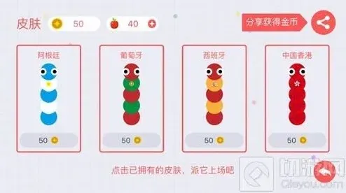 贪吃蛇大作战皮肤作用全面解析指南