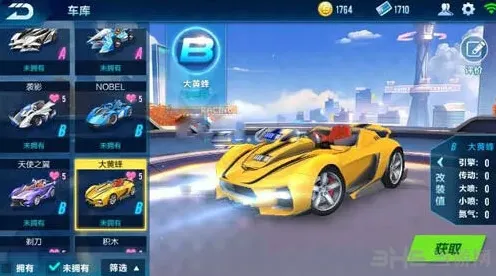 QQ飞车属性