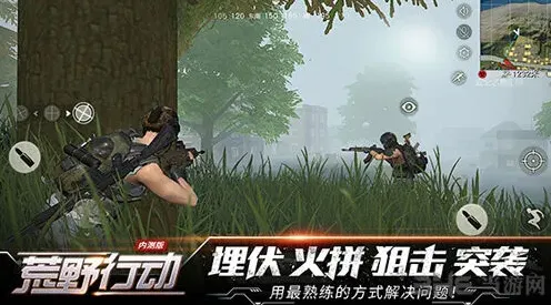 荒野行动技巧