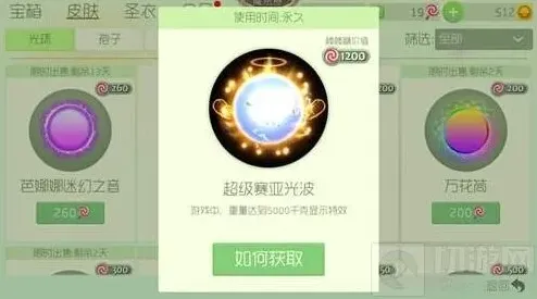 球球大作战光之