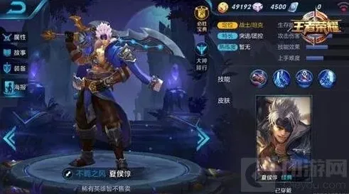《王者荣耀》夏侯惇技能使用技巧完全解析