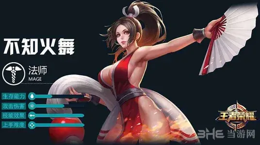 王者荣耀不知火舞4级铭文搭配分析