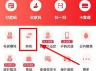 《云闪付》转账诈骗提示完整攻略