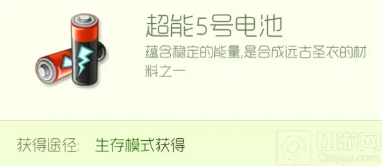 球球大作战获取途径