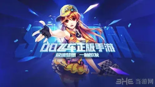 QQ飞车赛车大全