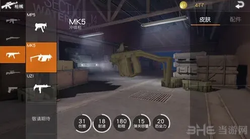 荒野行动MK5冲锋枪全面技巧