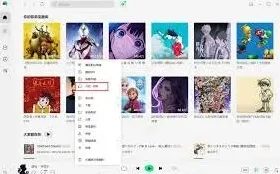 QQ音乐合并功能方法教学
