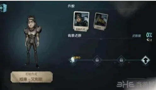 第五人格角色