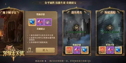 荣耀大天使大天使