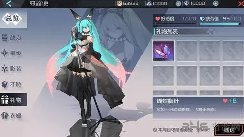 永远的7日之都初音未来好感度提升教程