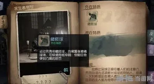第五人格运动员