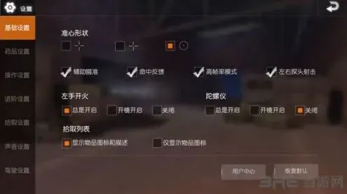 荒野行动探头