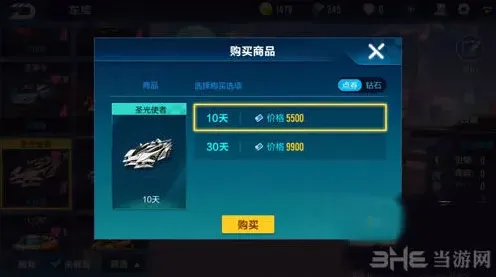 QQ飞车属性