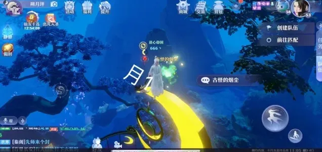 《诛仙》月光森林探灵坐标攻略