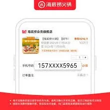 大众点评海底捞优惠券领取操作指南