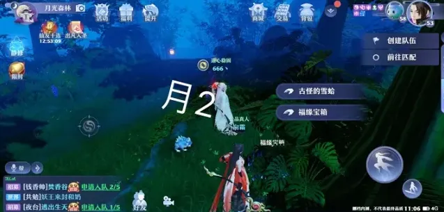 诛仙探灵