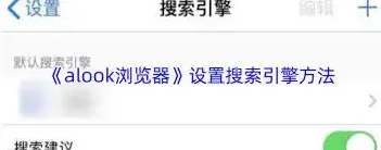 百度添加