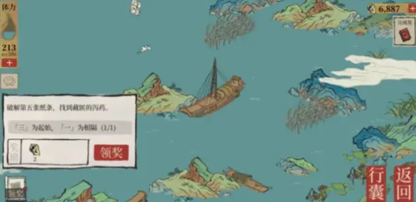 江南百景图介绍