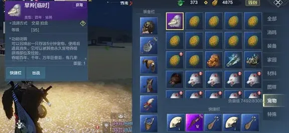 妄想山海旱羚弱点打法技巧