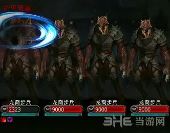 地下城堡龙裔
