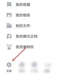 QQ空间隐身访问设置取消技巧