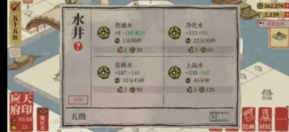 江南百景图快速赚钱方法