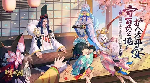 阴阳师晴明