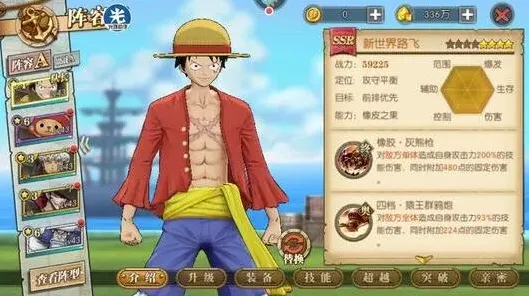 航海王怎么打