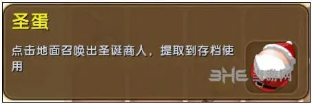 迷你世界圣诞老人位置全面解析