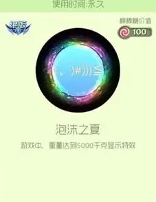 球球大作战鱼特殊字符完整设置攻略